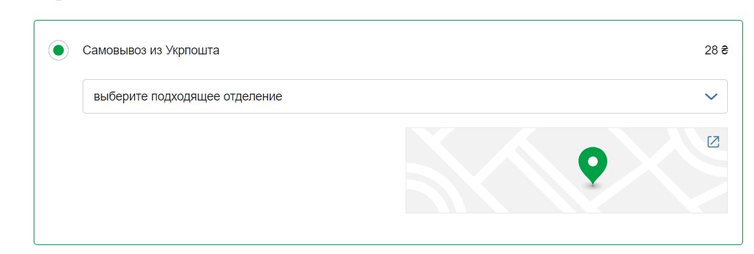 Rozetka відновила доставку Укрпоштою: актуальні ціни та способи оплати