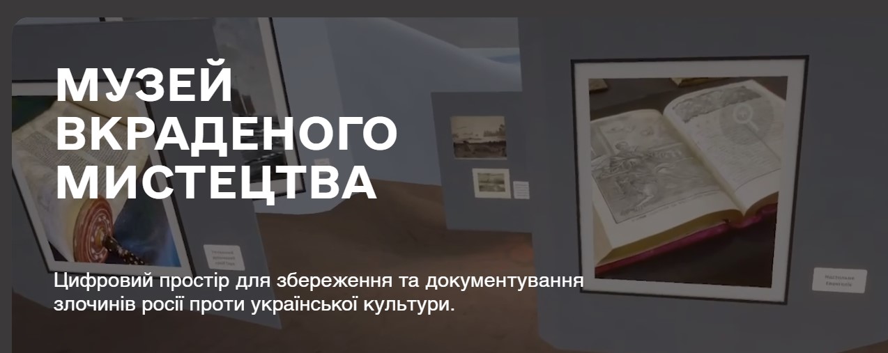 Украденные картины и граффити Бэнкси. Топ локаций в Украине, где можно побывать виртуально