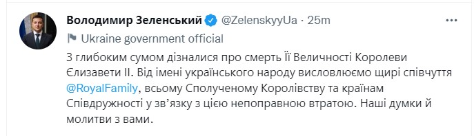 Померла Єлизавета II: хто став новим королем Великобританії