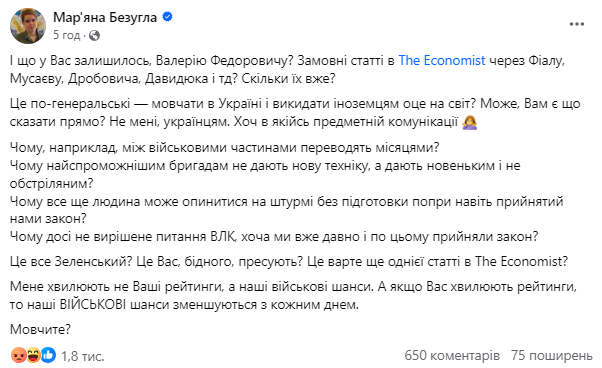 "Залітаємо на танках - і бах-бах-бах". Фейкове інтерв'ю Залужного з Безуглою розсмішило українців