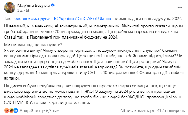 "Залітаємо на танках - і бах-бах-бах". Фейкове інтерв'ю Залужного з Безуглою розсмішило українців