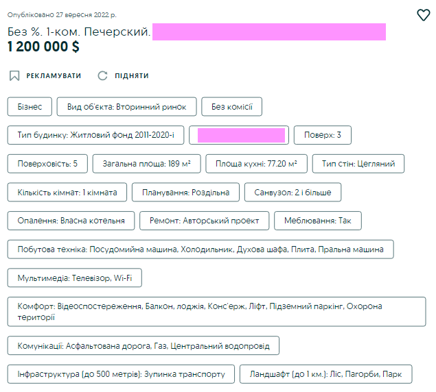 В Киеве нашли милую "однушку" за 45 миллионов: вот как она выглядит (фото)