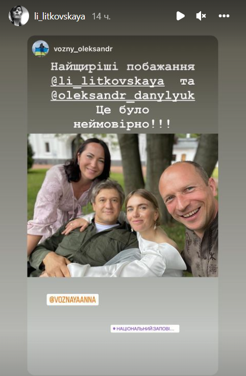 Екс-секретар РНБО Данилюк одружився з дизайнеркою Літковською: милі фото молодят