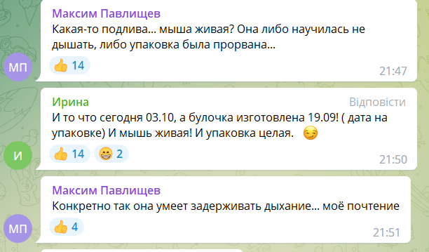 Под Днепром покупатель булочки обнаружил в ней живую мышь (фото)