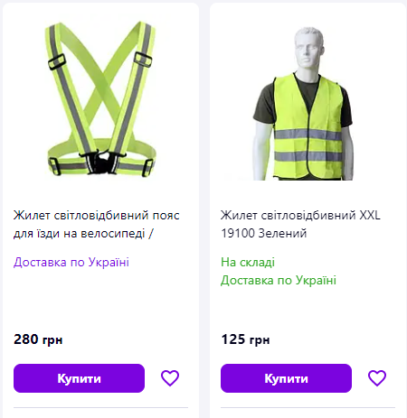 Купіть ці речі прямо зараз! Вони допоможуть убезпечитися на дорогах у темряві