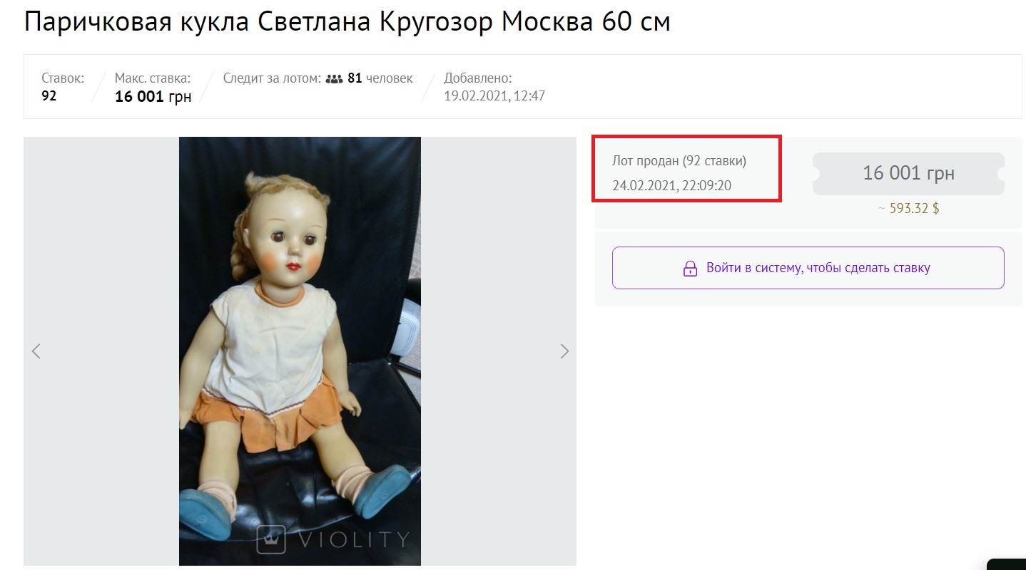 За такую советскую детскую куклу сейчас дают огромные деньги: проверьте ваши кладовки!
