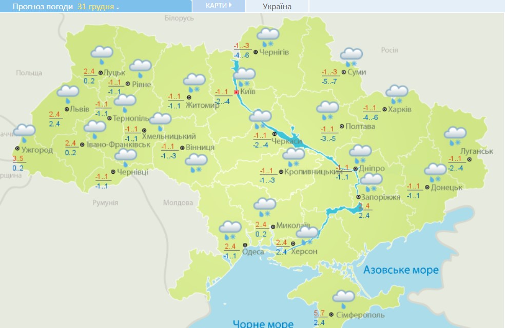 Небольшие морозы и снег с дождем: синоптики дали прогноз до конца года