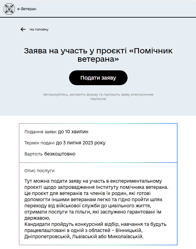 В Україні шукають кандидатів на нову професію: що треба робити і яка з/п