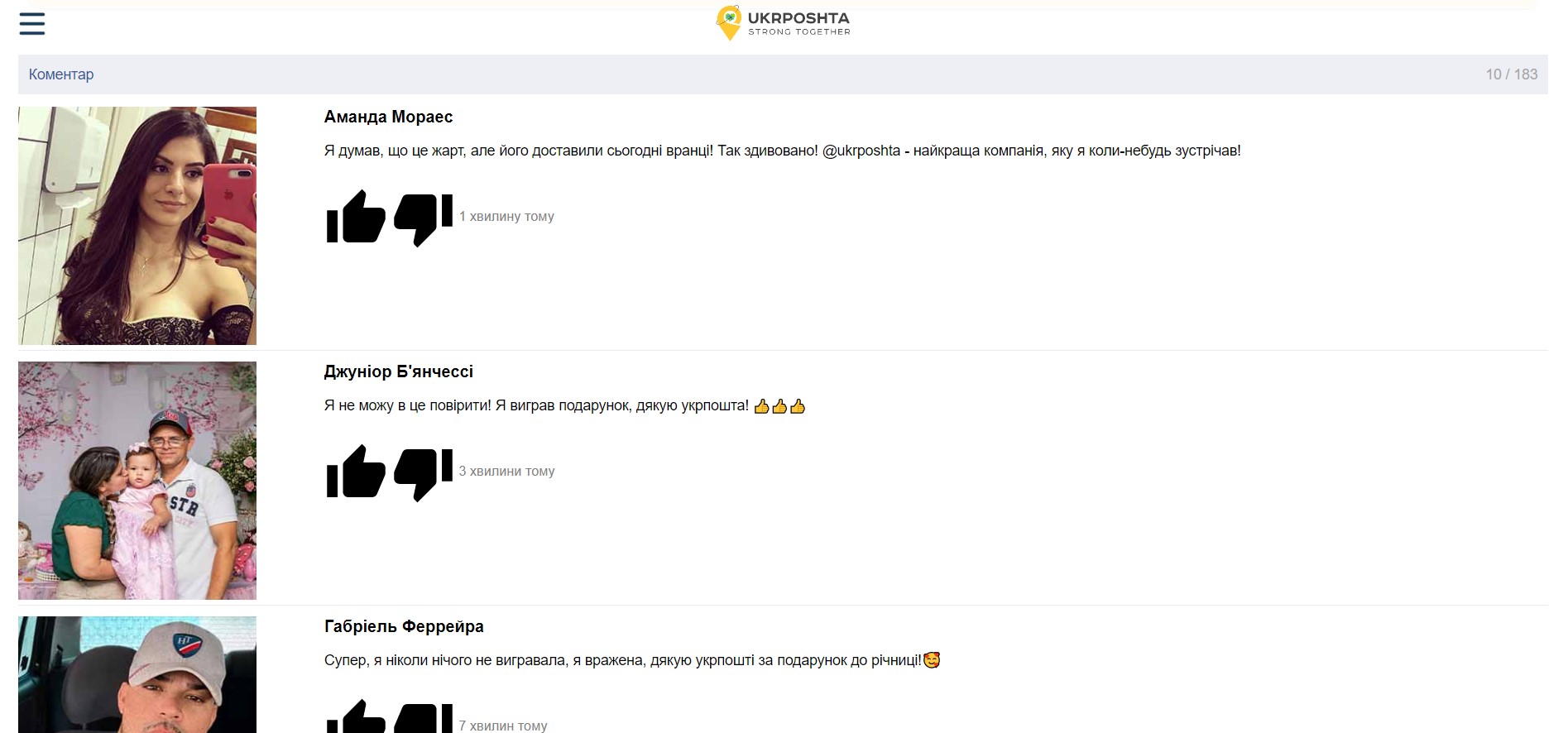 Мошенники от имени Укрпочты обещают украинцам 3 тысячи евро: как работает схема