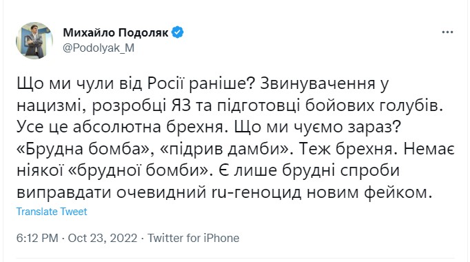 "Брудна бомба". Шойгу розповів свої вигадки міністрам країн НАТО: реакція