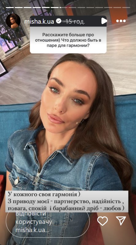 Мишина честно призналась, когда готова будет выйти замуж и что для нее важно в отношениях