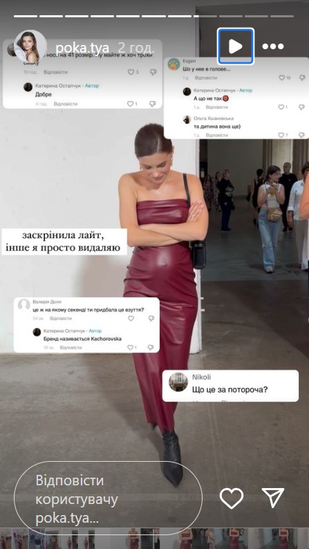 Вагітна дружина Остапчука несподівано звернулася до своїх хейтерів: "Мені не треба бути публічною"