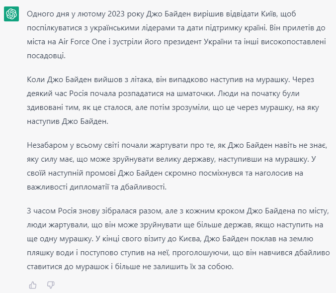 "А кто управляет Америкой?" Сеть взорвалась мемами о приезде Байдена в Киев