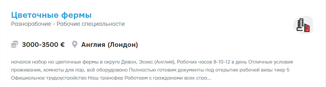 От 2000 евро. Сколько платят украинцам в Великобритании без знания языка