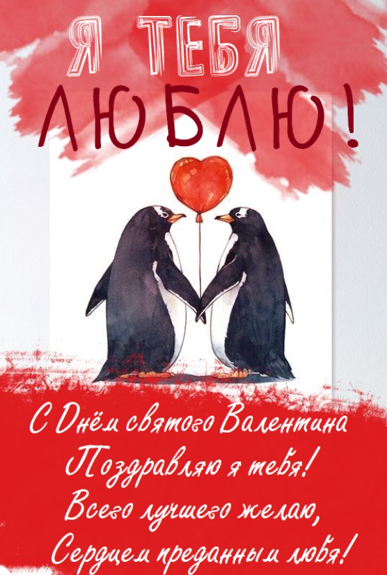 Поздравления Валентине с Днем святого Валентина — стихи, проза, смс в прозе kinotv