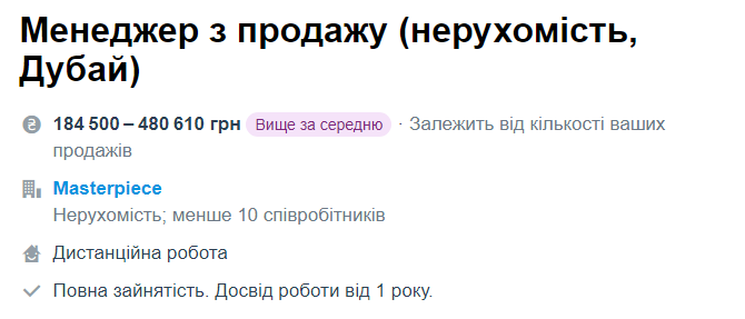 Вакансія на мільйон. Кому і за що в Україні платять скажені зарплати