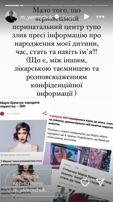 Как сейчас выглядит Мария Яремчук, которая недавно впервые стала мамой (фото)