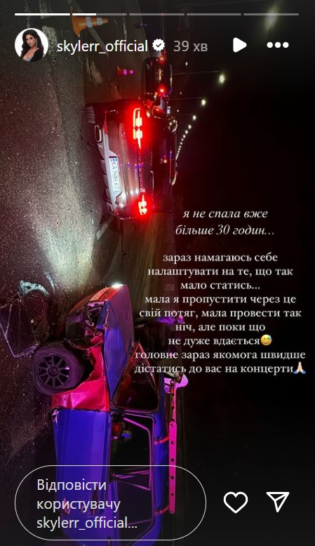 Украинская певица попала в аварию: фото последствий