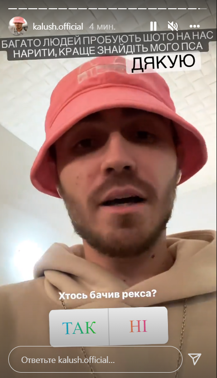Учасник KALUSH гастролював у Росії? Є відповідь самого артиста (відео)