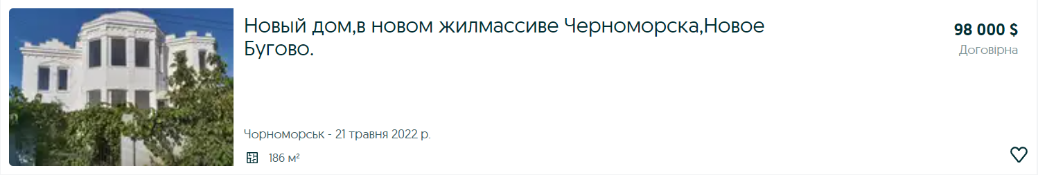 Дом у моря. Сколько стоят элитные особняки под Одессой и почему их продают