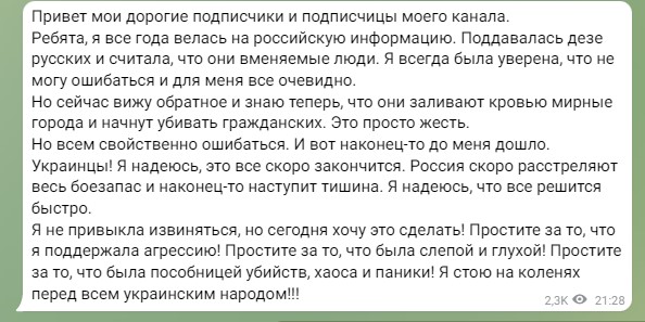 Сніжана Єгорова "стоячи на колінах перед українським народом" просить вибачення за підтримку Путіна