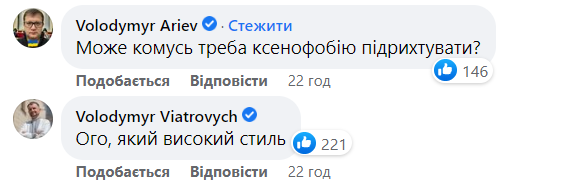 Львовский писатель влип в скандал из-за ксенофобии: что произошло