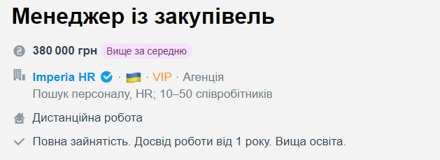 Вакансія на мільйон. Кому і за що в Україні платять скажені зарплати