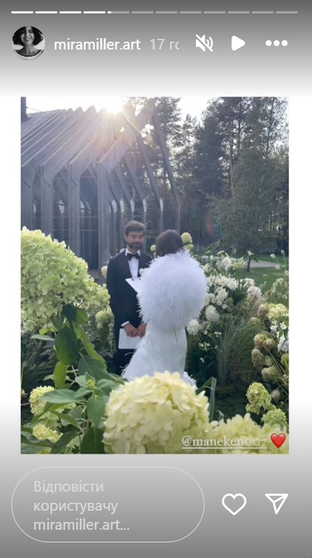 "Офіційно чоловік і дружина": блогерка Манекен вийшла заміж за свого обранця (фото)
