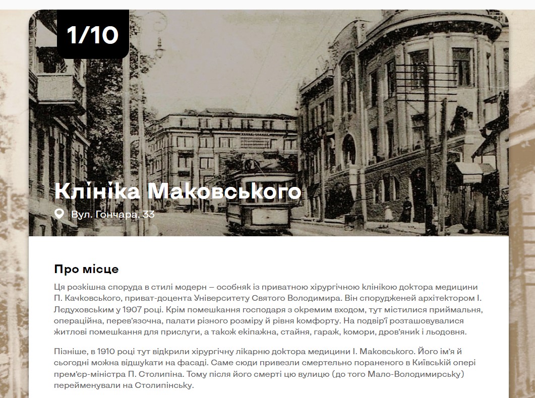 Украденные картины и граффити Бэнкси. Топ локаций в Украине, где можно побывать виртуально