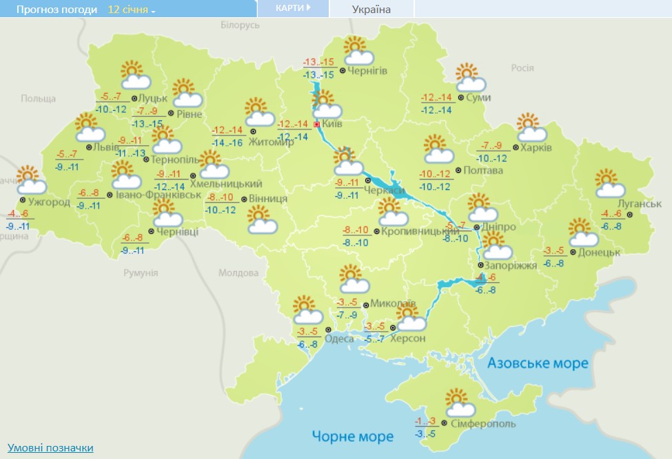 Україну на кілька днів скує серйозними морозами: де буде до -18