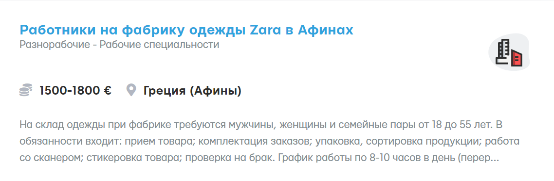 Робота з туристами. Які вакансії та зарплати пропонують українцям у Греції