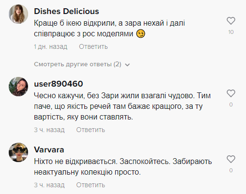 В Киеве в магазинах Zara обновляют витрины. Вернется ли бренд?