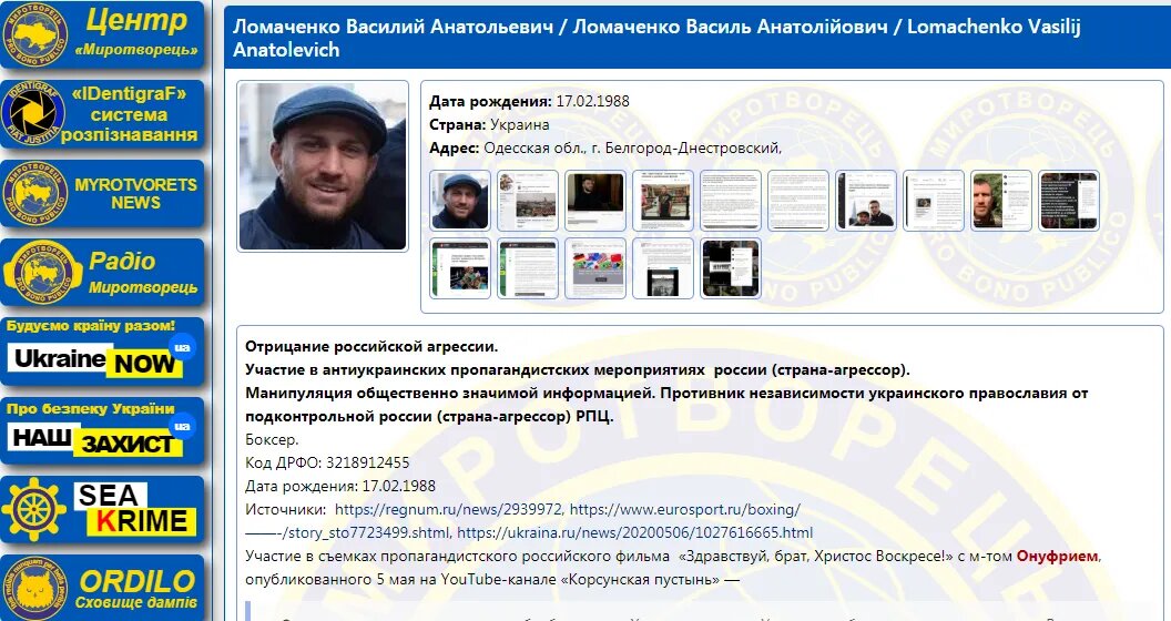 Василия Ломаченко внесли в реестр госпредателей: что натворил спортсмен