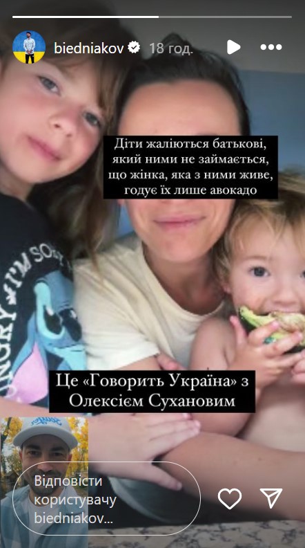 Бедняков с юмором прокомментировал свой развод и показал фото: "Дети жалуются"