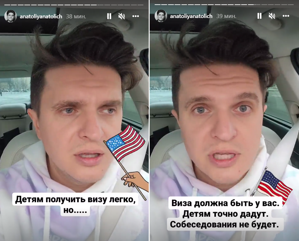 Анатолій Анатоліч розповів, як дітям отримати візу в США