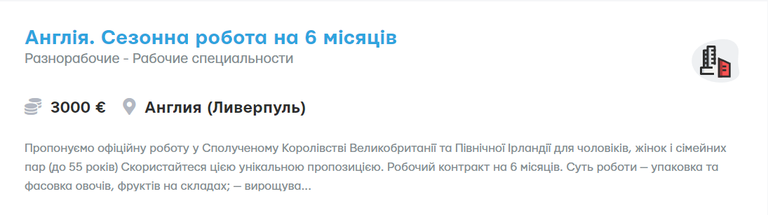 От 2000 евро. Сколько платят украинцам в Великобритании без знания языка