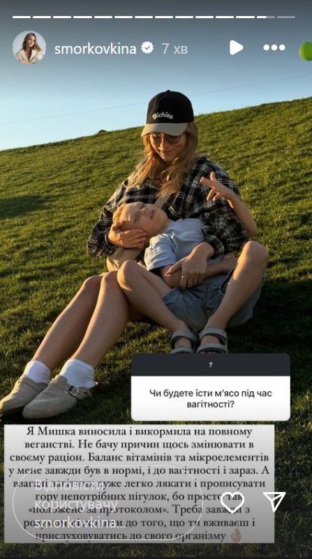 Вагітна Кошмал поскаржилась на важкий токсикоз і алергію