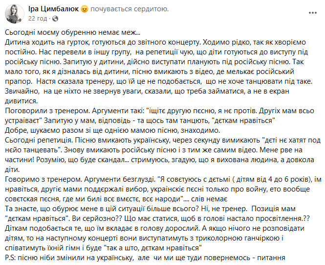 "Деткам нравится". В киевском кружке дети выступают под российские песни, а родителей все устраивает