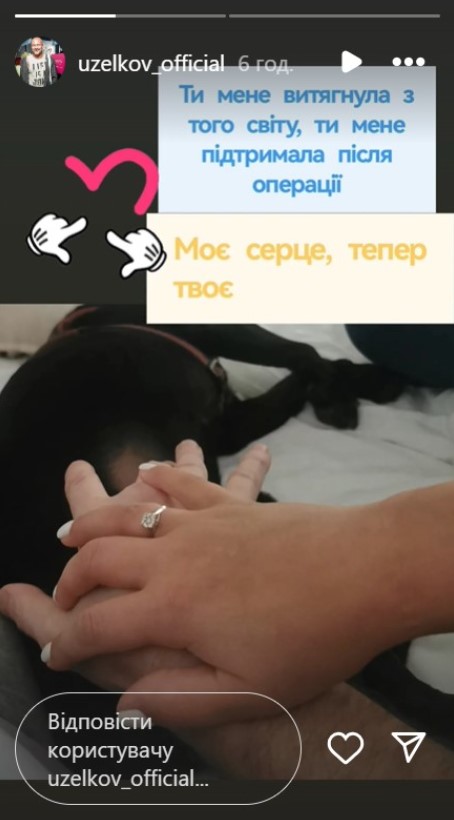 Виховував двох дітей та збирався одружитися: що відомо про особисте життя В'ячеслава Узелкова