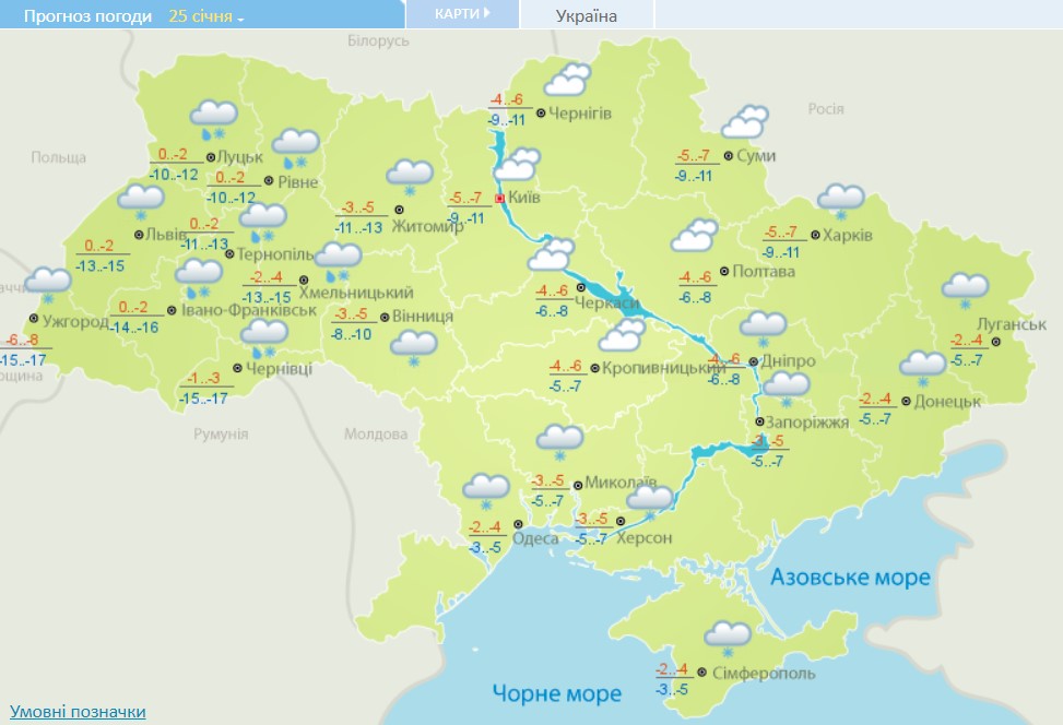 Синоптики попередили про різку зміну погоди: прогноз і карти