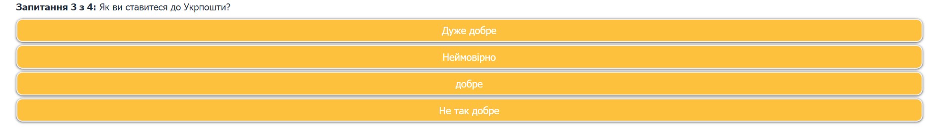 Мошенники от имени Укрпочты обещают украинцам 3 тысячи евро: как работает схема