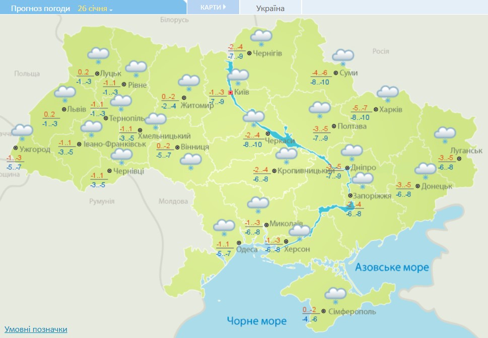 Синоптики попередили про різку зміну погоди: прогноз і карти