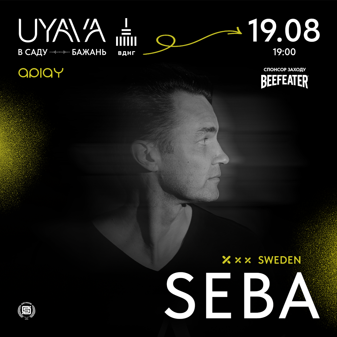 Jamala, Go_A, LELY 45, AZOV LOVE. Топ кращих концертів в артпросторі UYAVA у серпні