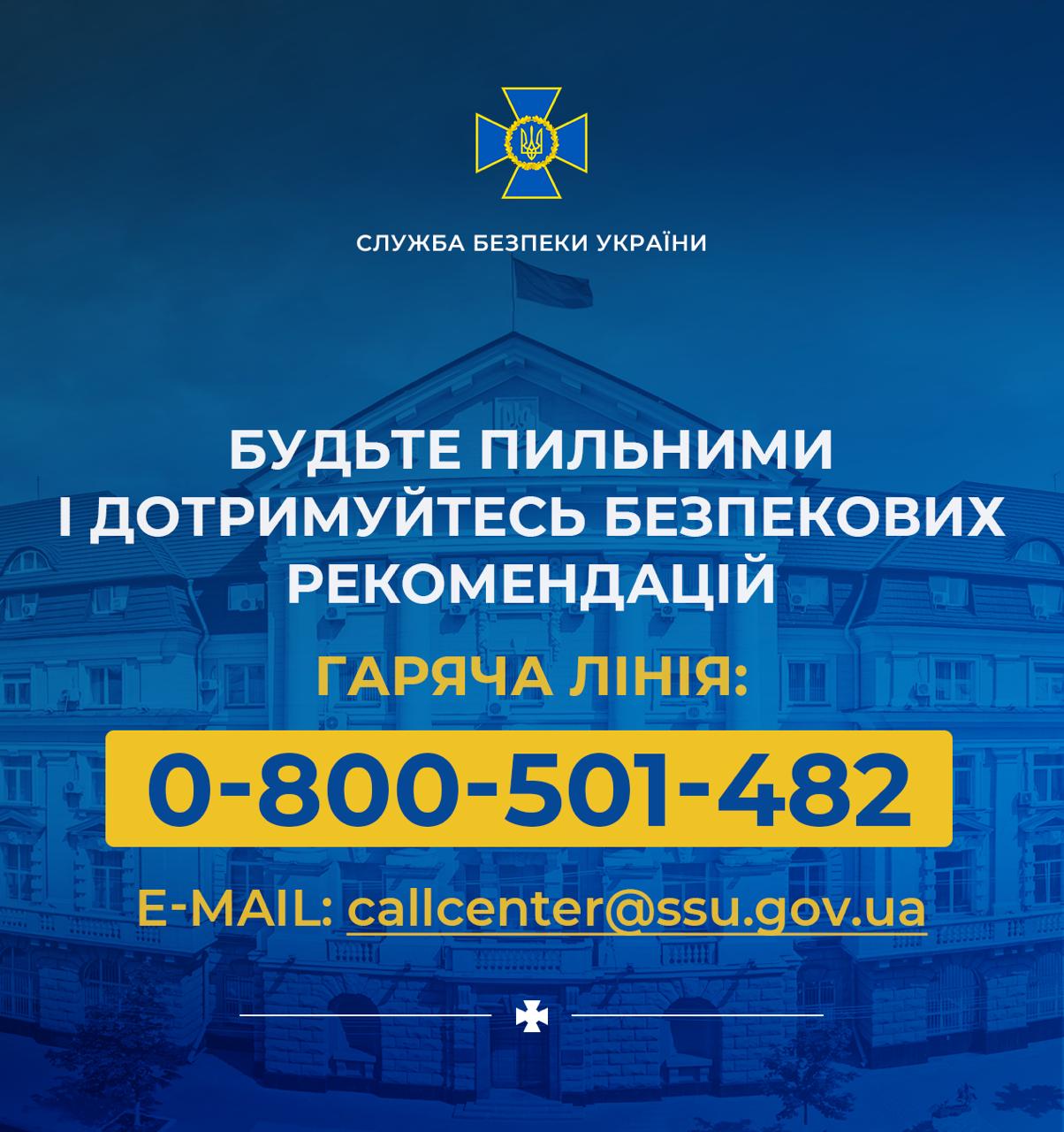 Враг любит символизм. СБУ обратилась к украинцам из-за возможных провокаций на праздники