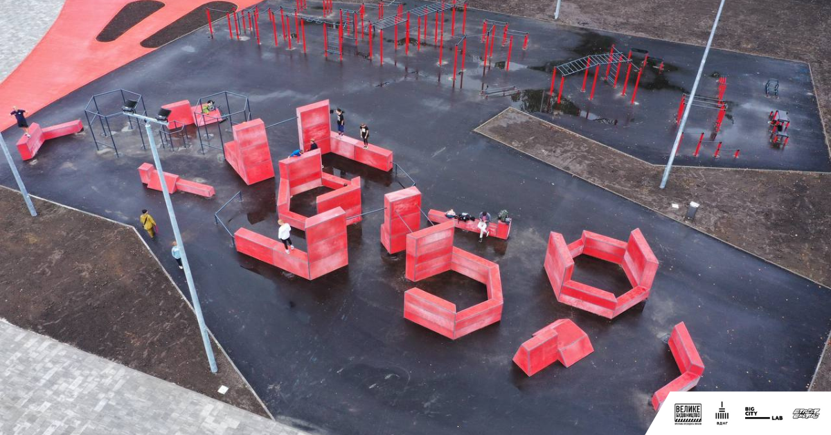 Вот так выглядит спортивный парк в Киеве, о котором все говорят (фото)