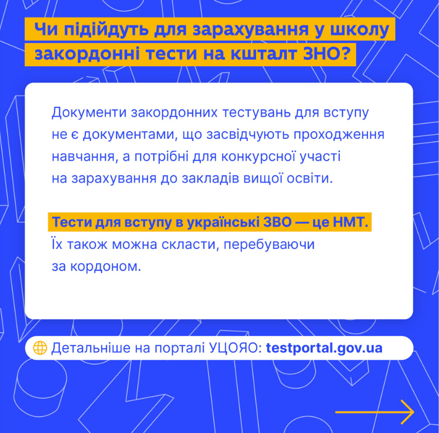 В МОН сделали важное заявление для украинских детей за границей: что и кому нужно знать