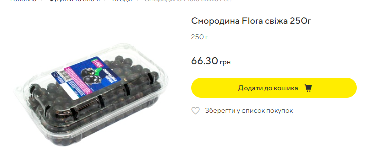 В Украине появились первые местные абрикосы и смородина: какие сейчас цены