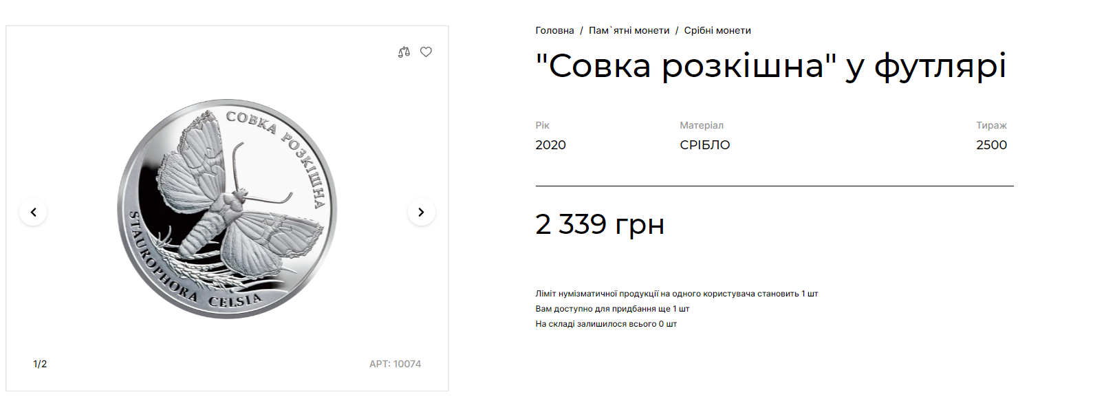Українці можуть розбагатіти на пам'ятних монетах від НБУ: як це зробити (фото)