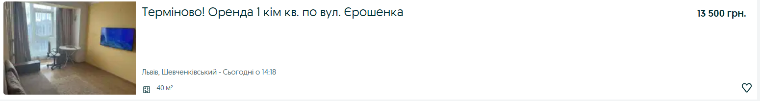 Ціни виросли на 75%. Скільки зараз коштує нерухомість на заході України (фото)