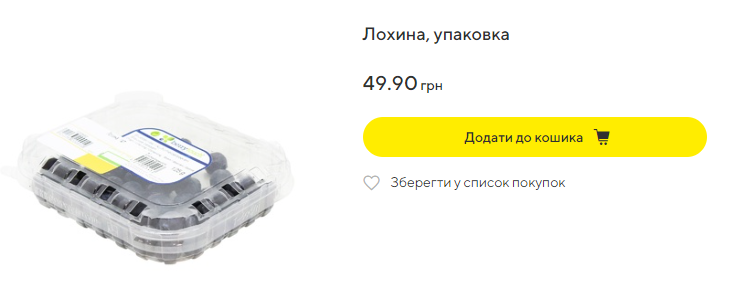 В Україні знизилась ціна на смачну сезонну ягоду: скільки коштує